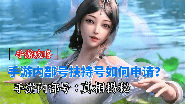 皇冠信用网哪里申请_手游内部号如何申请?手游内部号哪里申请比较靠谱皇冠信用网哪里申请!