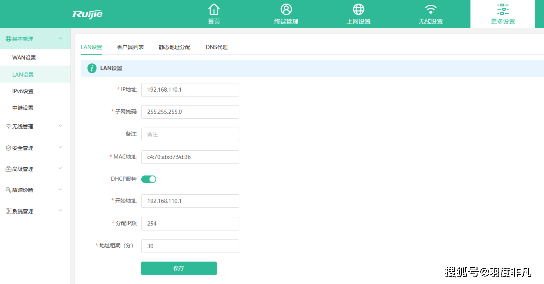皇冠登录地址_如何修改路由器的默认登录地址皇冠登录地址?后台一步轻松完成
