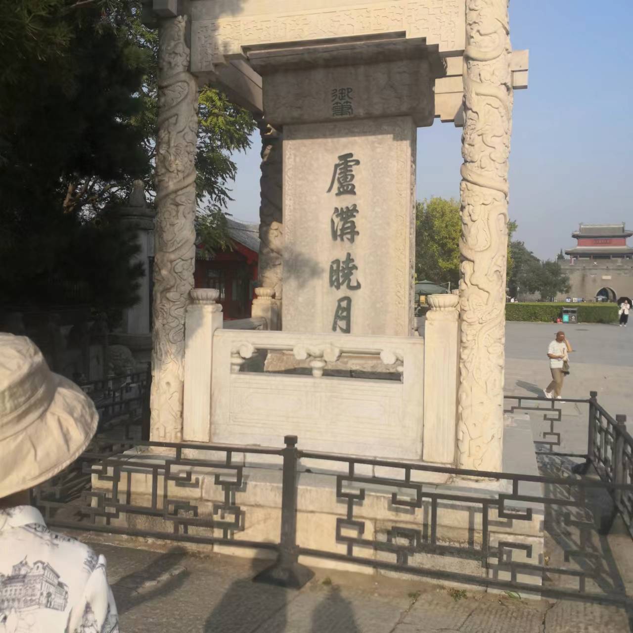 皇冠登一登二登三区别_七律 重登卢沟桥感怀(外一首)