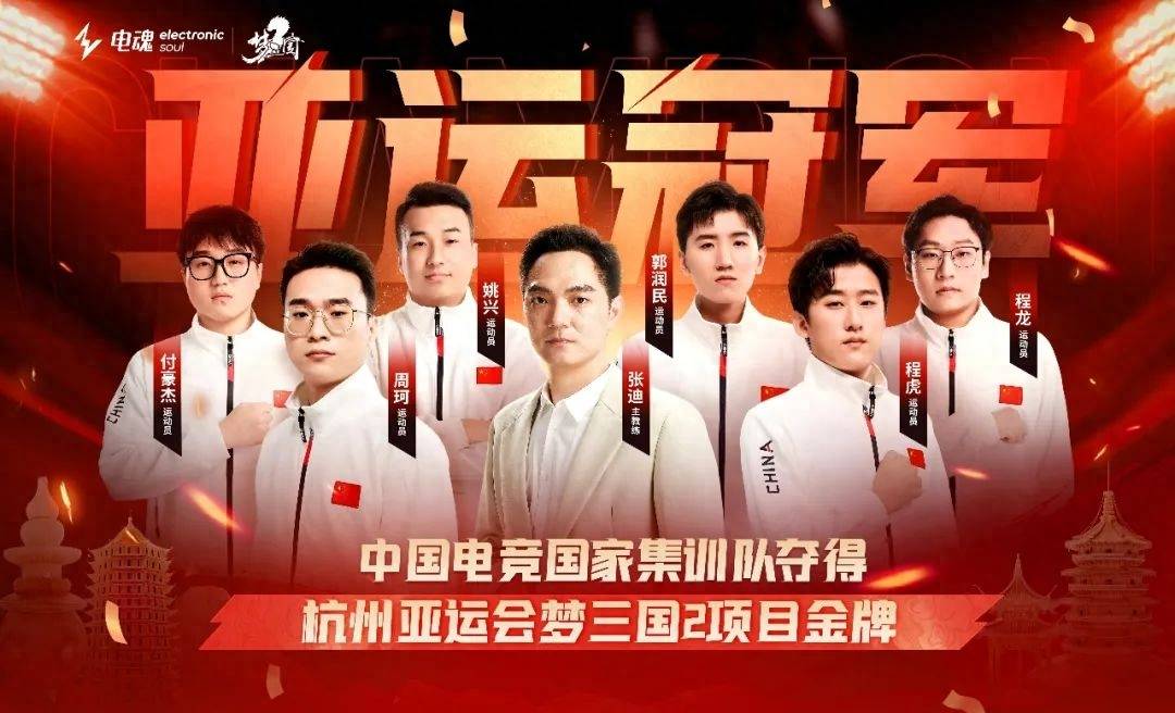 电竞足球_亚运后电竞足球,电竞超越足球?