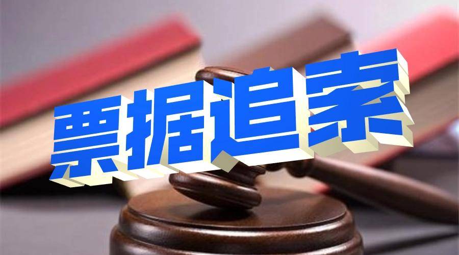 皇冠信用网怎么申请_【快贴网】商票追索保全申请书怎么写皇冠信用网怎么申请?