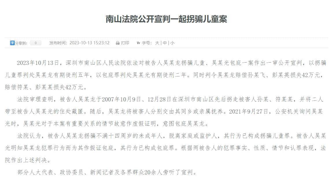 皇冠信用网代理如何申请_孙海洋代理律师称将写抗诉申请皇冠信用网代理如何申请!刑期5年如何裁定?