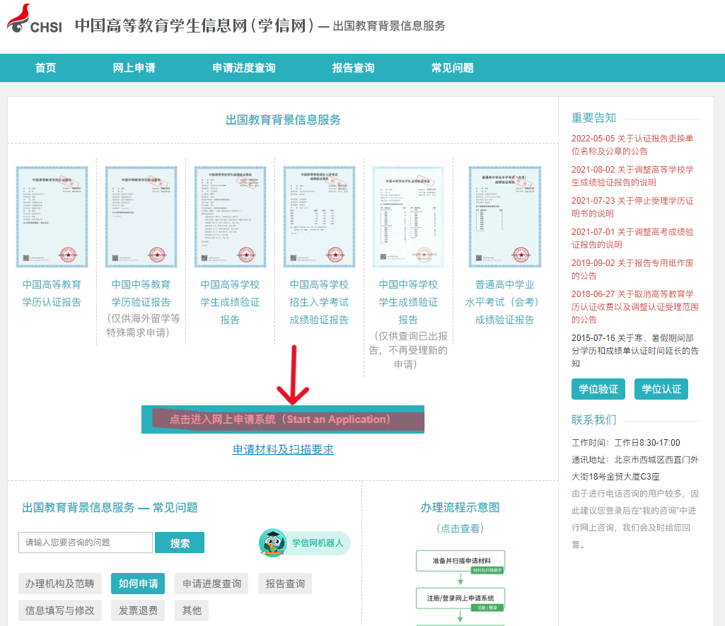 信用网如何申请_新支点教育集团|学历科普:老毕业证信用网如何申请,如何申请学信网学历认证报告?