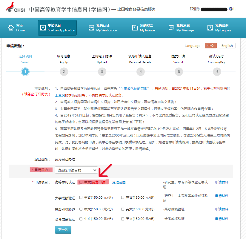 信用网如何申请_新支点教育集团|学历科普:老毕业证信用网如何申请,如何申请学信网学历认证报告?