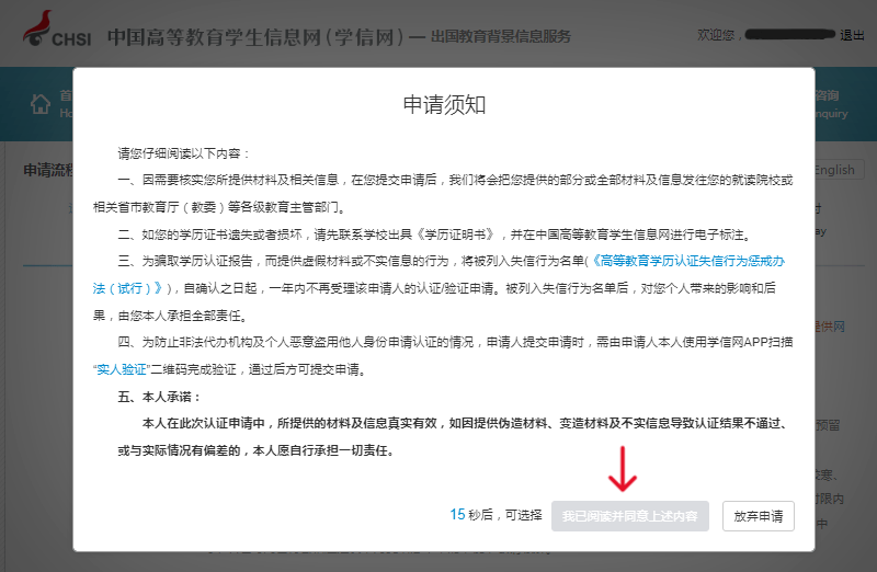 信用网如何申请_新支点教育集团|学历科普:老毕业证信用网如何申请,如何申请学信网学历认证报告?