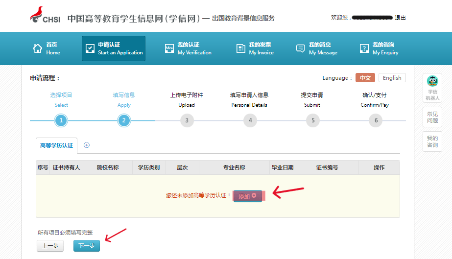 信用网如何申请_新支点教育集团|学历科普:老毕业证信用网如何申请,如何申请学信网学历认证报告?