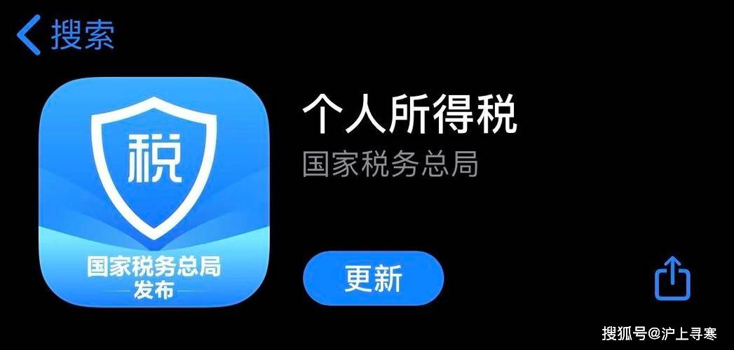 皇冠信用网在线申请_个税专项附加扣除如何在线上APP申请、设置皇冠信用网在线申请?
