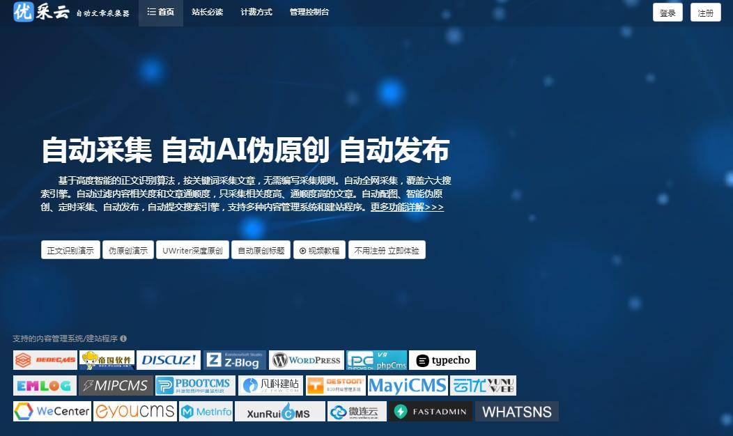 皇冠信用网开号_公众号文章采集网页打不开(公众号文章采集)