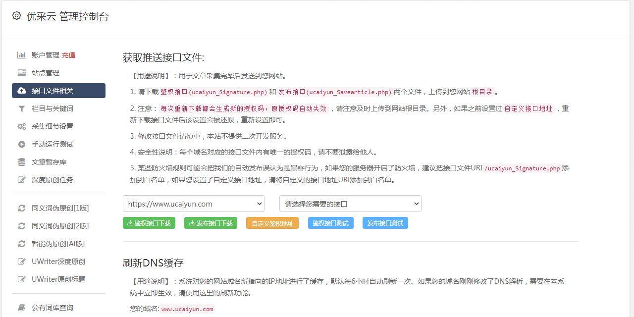 皇冠信用网开号_公众号文章采集网页打不开(公众号文章采集)