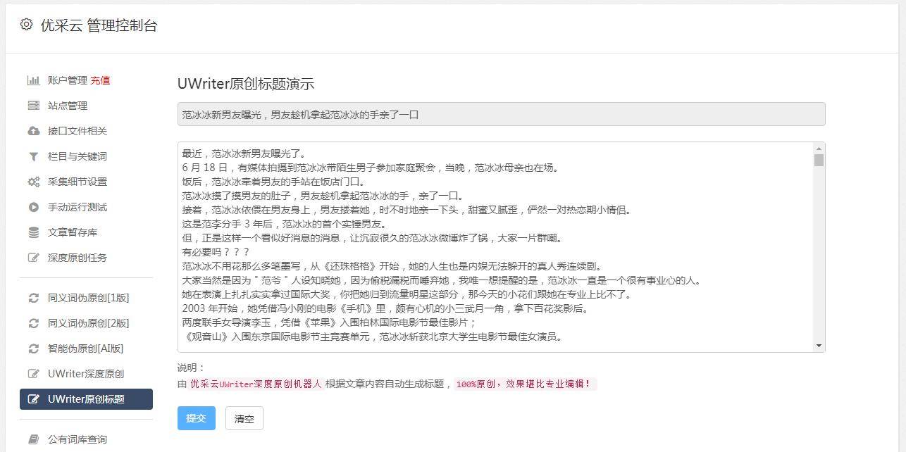 皇冠信用网APP下载_全网文章采集下载(文章采集app)