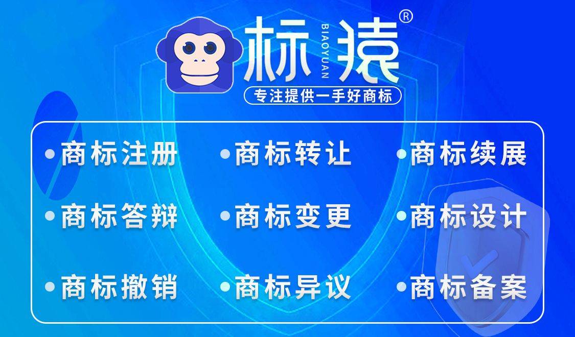 怎么注册皇冠信用网_标猿商标买卖网分享:注册商标流程怎么注册皇冠信用网,商标该怎么注册?