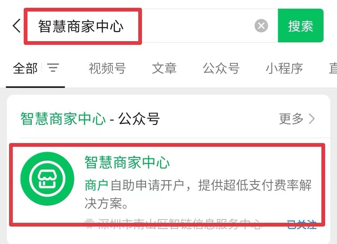 如何申请到皇冠信用网_微信商户费率最低是多少如何申请到皇冠信用网?如何才能申请到0.2%费率?