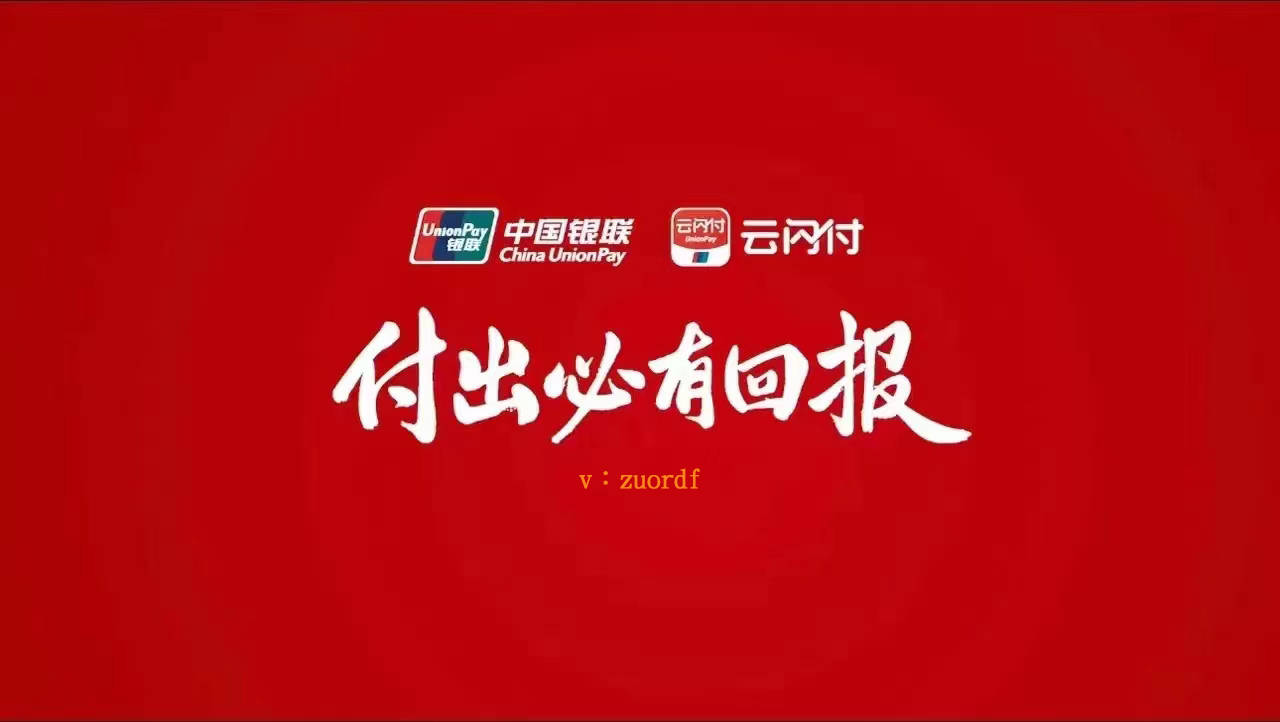 皇冠信用网代理怎么申请_云闪付码牌代理怎么申请皇冠信用网代理怎么申请,云闪付聚合码全国招代理