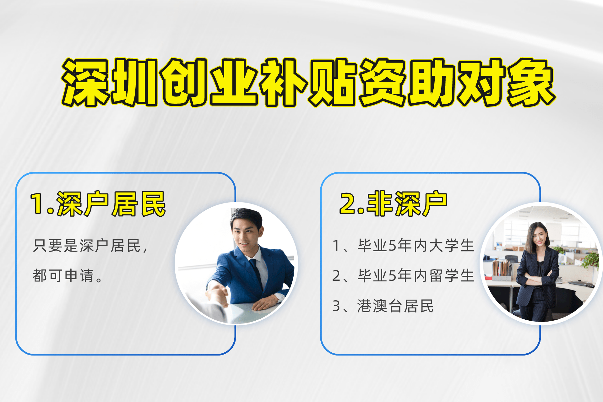 皇冠信用网哪里申请_深圳创业补贴在哪里申请皇冠信用网哪里申请?从事电商直播有补贴申请吗?