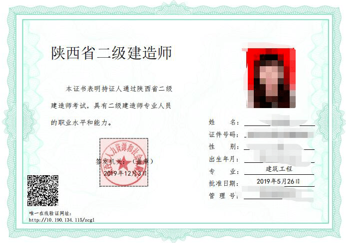 皇冠信用网注册开通_好消息皇冠信用网注册开通!陕西二级建造师注册入口已开通!