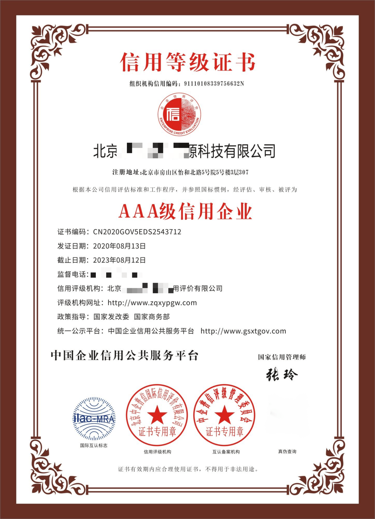皇冠信用网申请条件_AAA信用等级证书含金量有多高皇冠信用网申请条件?申请3A认证需要什么条件?