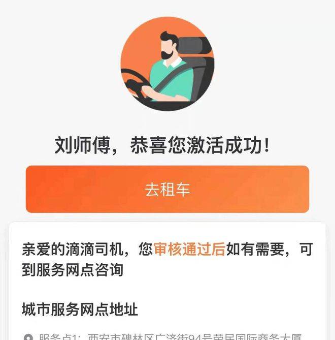 信用网皇冠申请注册_滴滴开放新政策:驾龄一年的司机也可申请网约车注册信用网皇冠申请注册!
