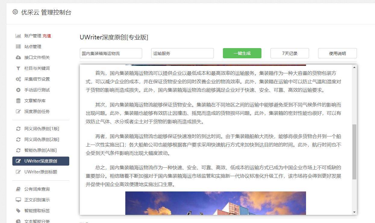 皇冠信用网开号_公众号文章采集网页打不开(公众号文章采集网页打不开)