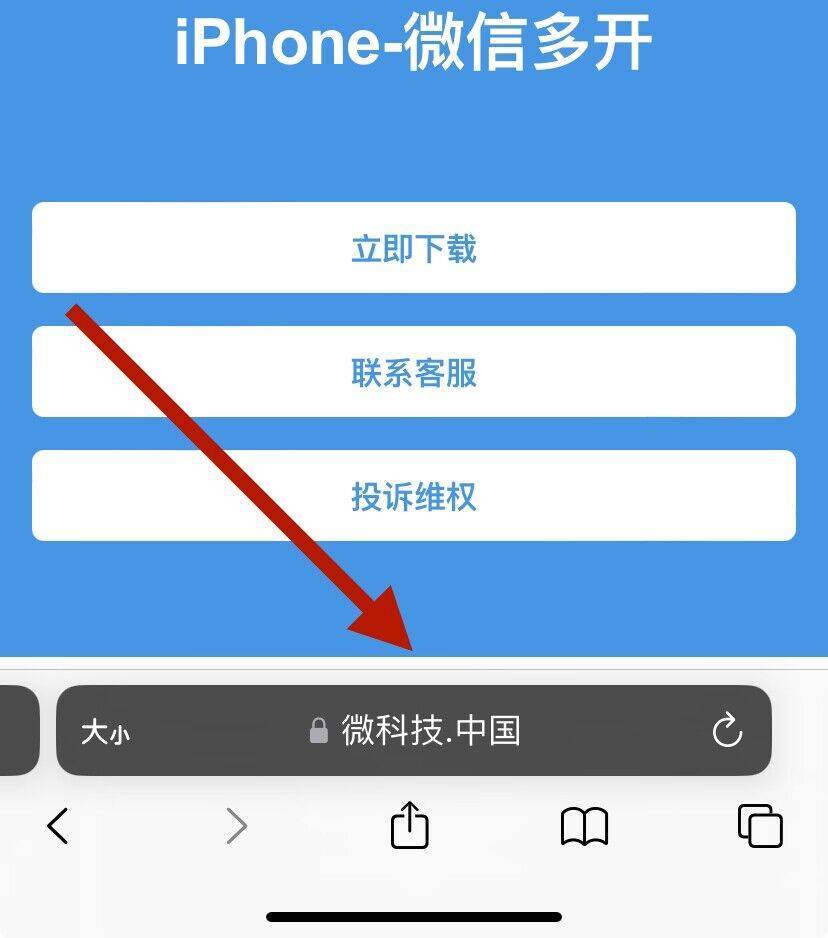 皇冠信用网怎么弄_苹果微信分身怎么弄的?苹果微信分身怎么弄的教程皇冠信用网怎么弄。