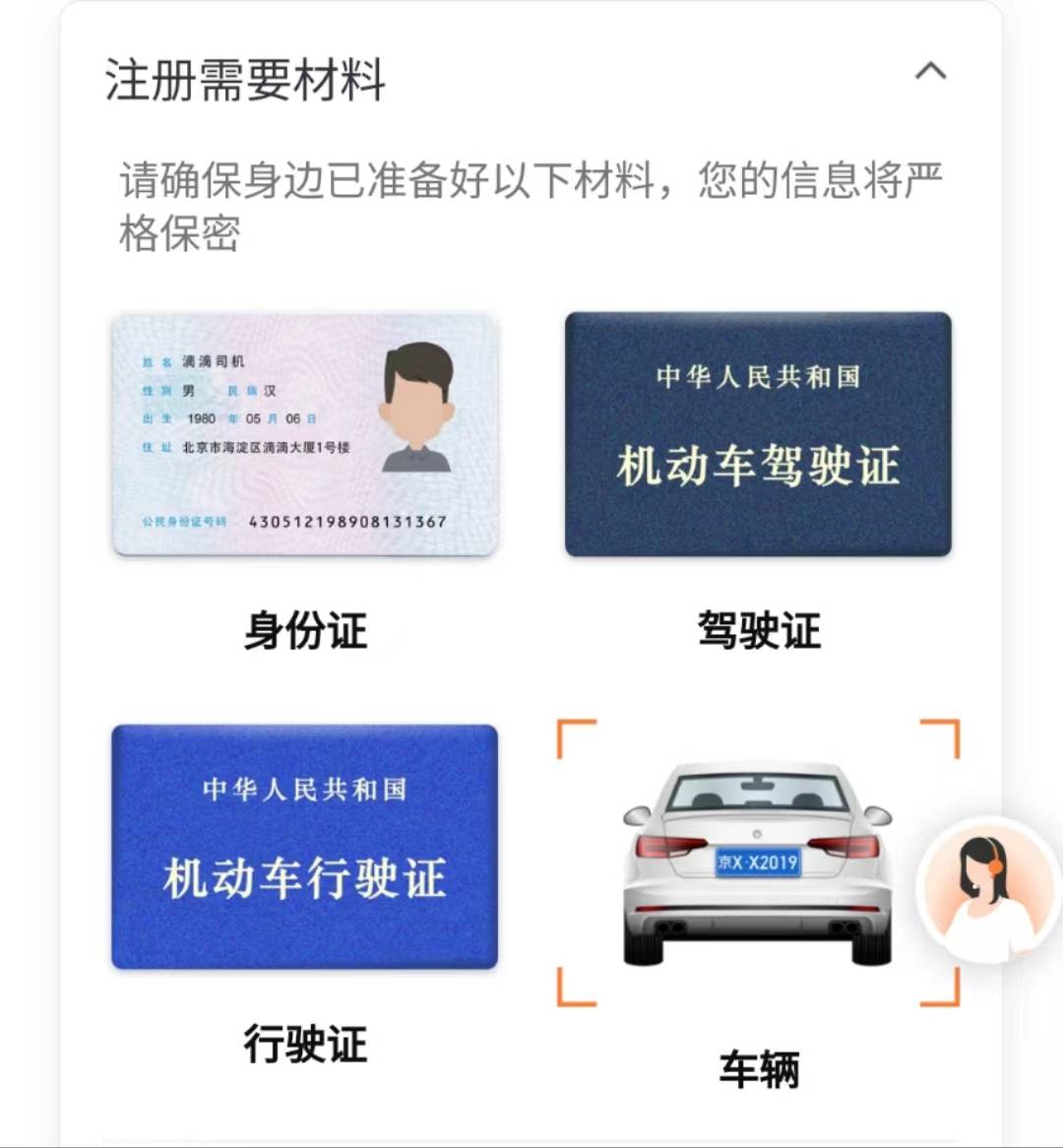 怎么注册皇冠信用网_驾龄不够怎么注册网约车怎么注册皇冠信用网?可以跑滴滴打车吗?