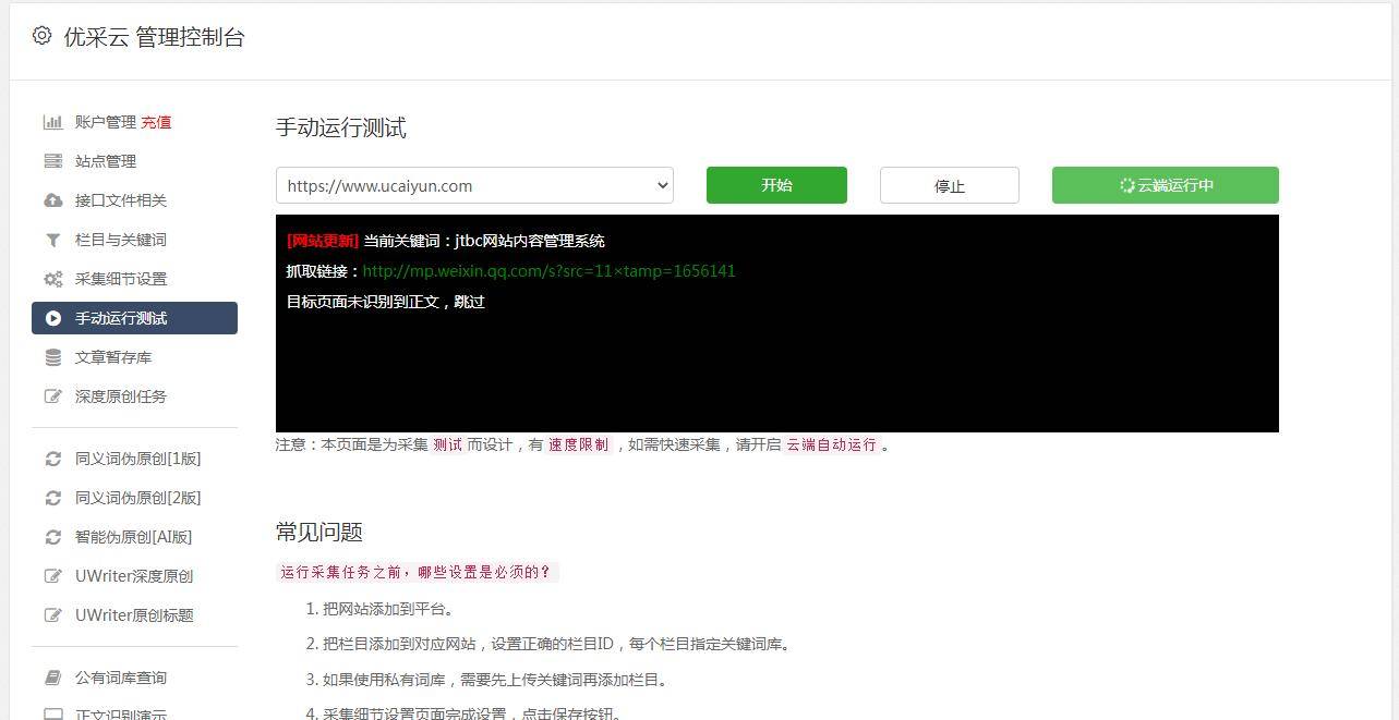 皇冠信用网开号_公众号文章采集网页打不开皇冠信用网开号,公众号文章采集