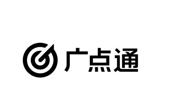 皇冠信用网会员开户_腾讯广告开户流程:如何成为广点通会员