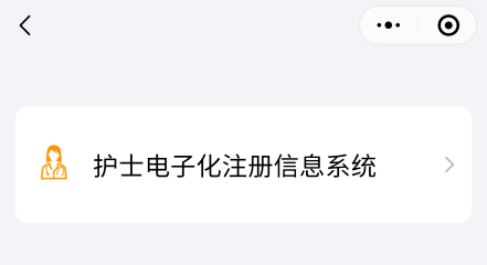 皇冠信用网如何注册_护士如何进行注册?首次注册、延续注册、过期注册超全注册流程皇冠信用网如何注册!