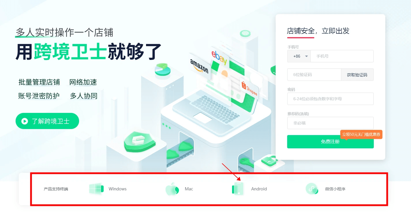 新2手机登录网址_跨境卫士浏览器:手机登录新体验新2手机登录网址,轻松护航跨境业务