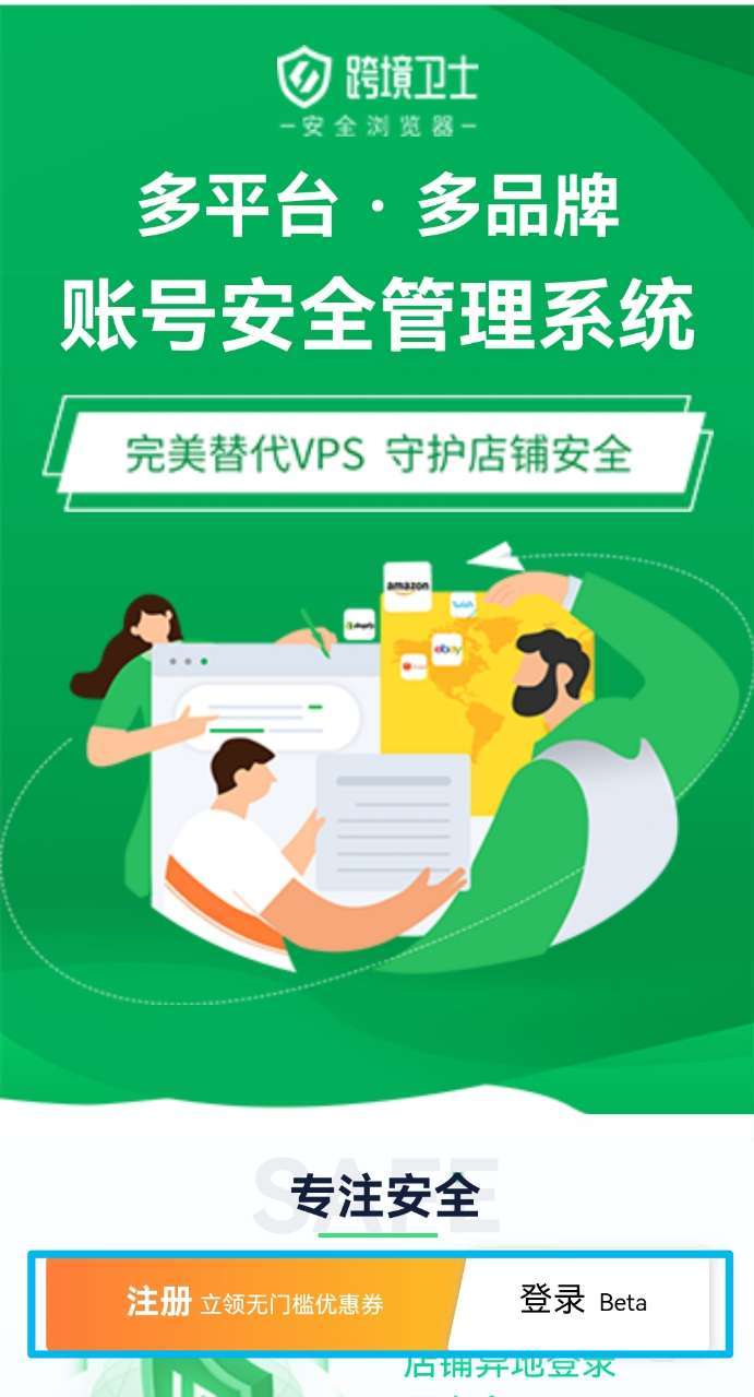 新2手机登录网址_跨境卫士浏览器:手机登录新体验新2手机登录网址,轻松护航跨境业务