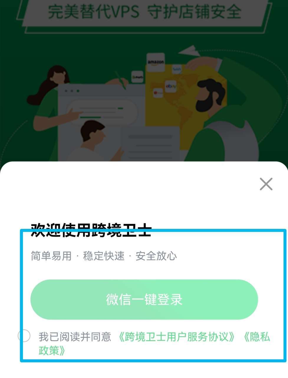 新2手机登录网址_跨境卫士浏览器:手机登录新体验新2手机登录网址,轻松护航跨境业务