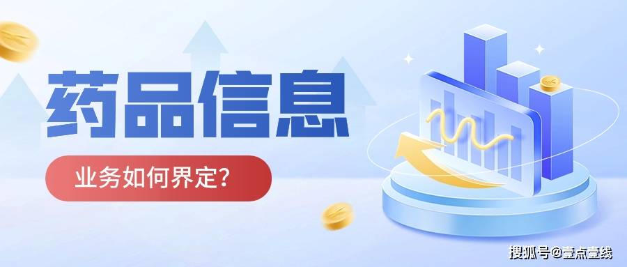 信用网如何申请_如何界定企业的业务是否应当申请互联网药品信息服务许可证信用网如何申请?