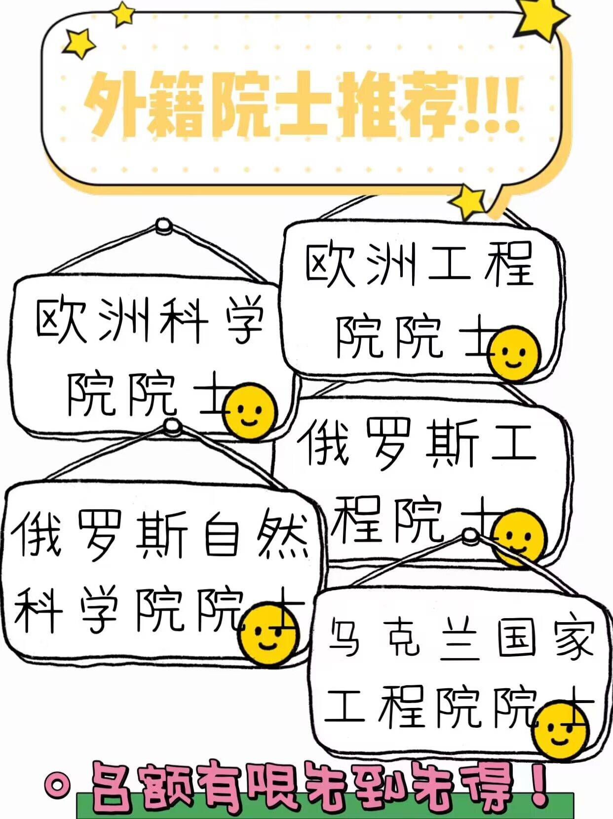 皇冠信用网如何申请_欧洲工程院院士如何申请皇冠信用网如何申请?