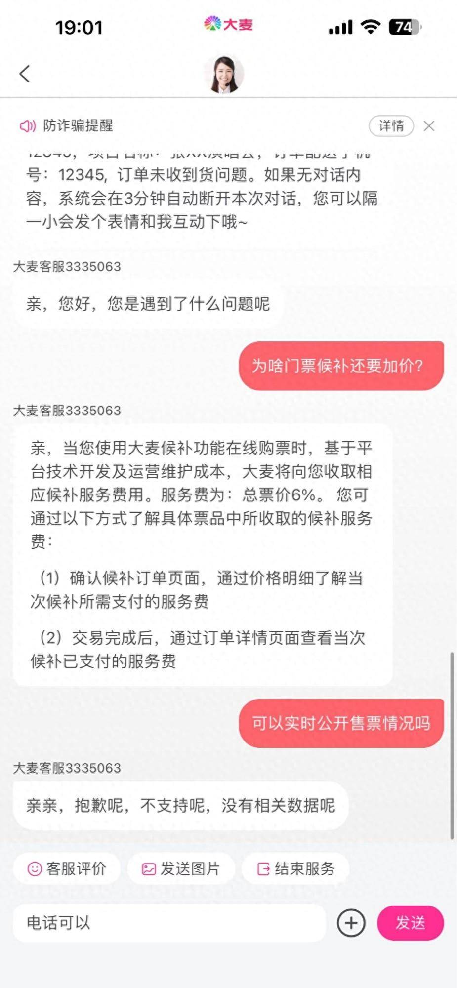 皇冠信用网正网_正观快评:大麦网岂能靠候补服务费“大卖”