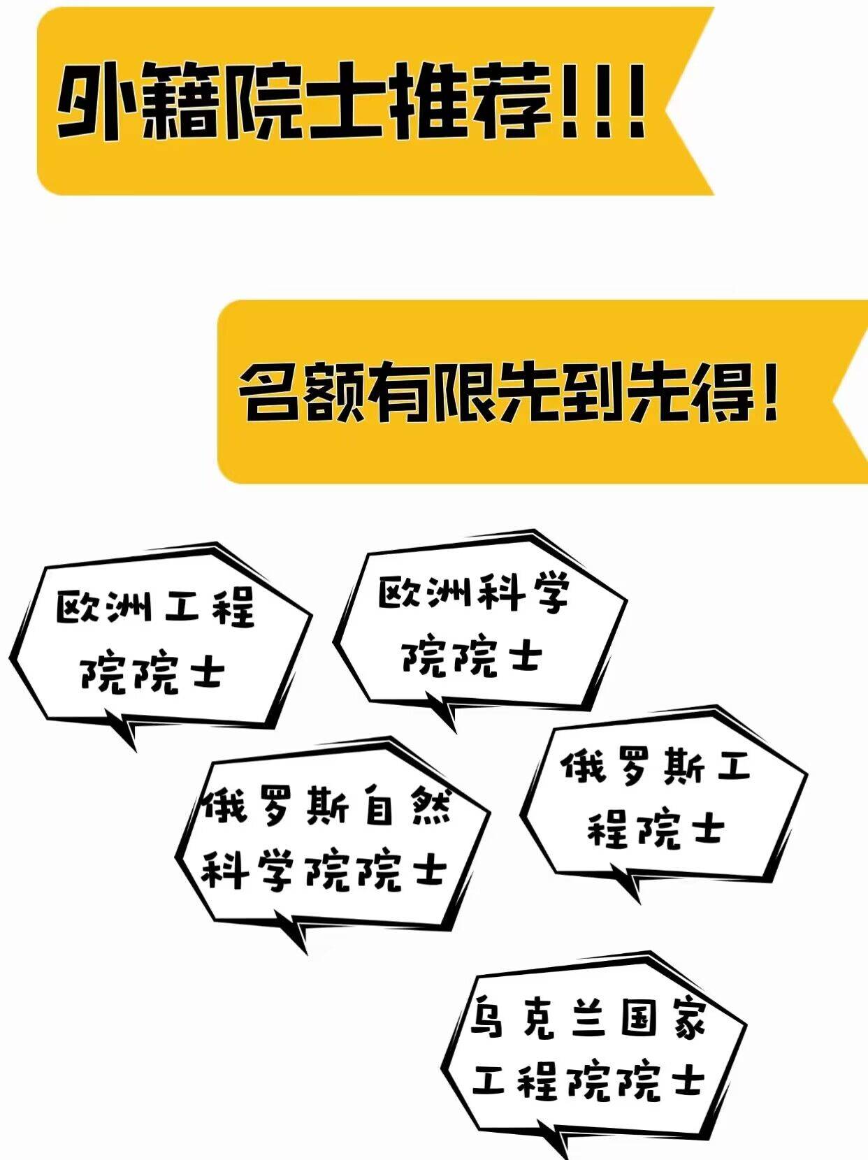 如何申请皇冠信用网_如何申请俄罗斯工程院院士如何申请皇冠信用网?