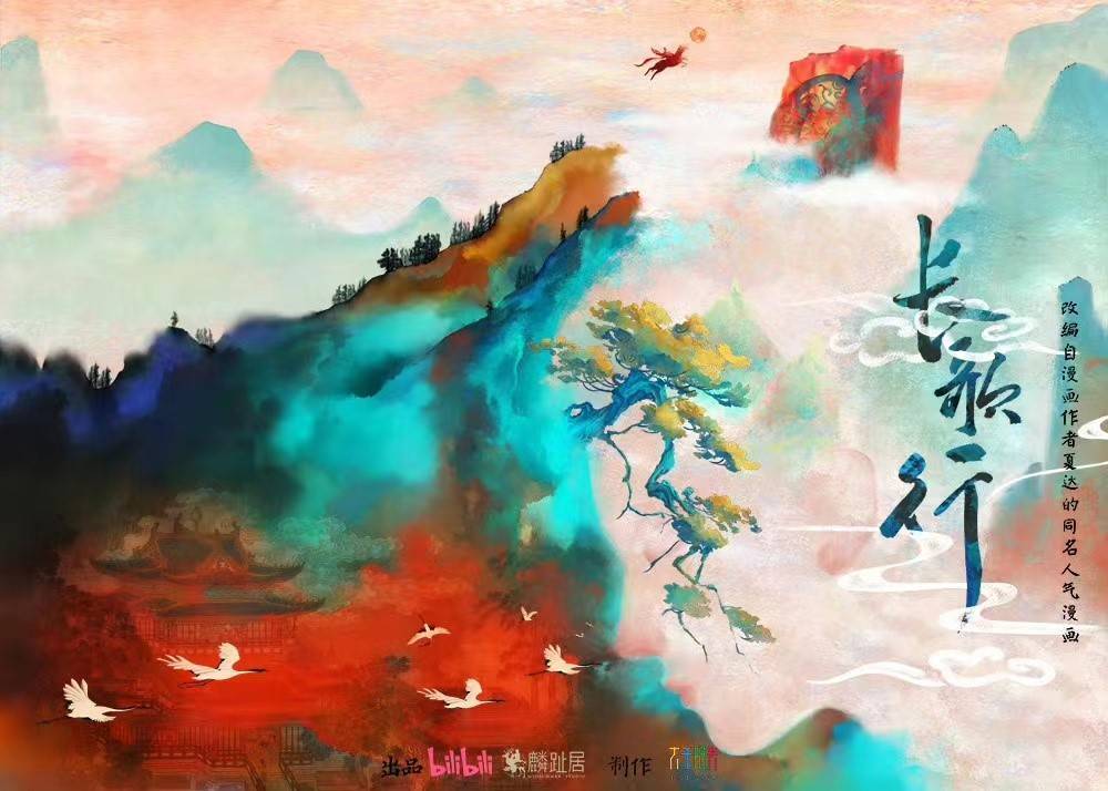 皇冠信用登2代理_《中国奇谭2》“奇谭”色彩不减皇冠信用登2代理,《时光代理人》开发日剧版