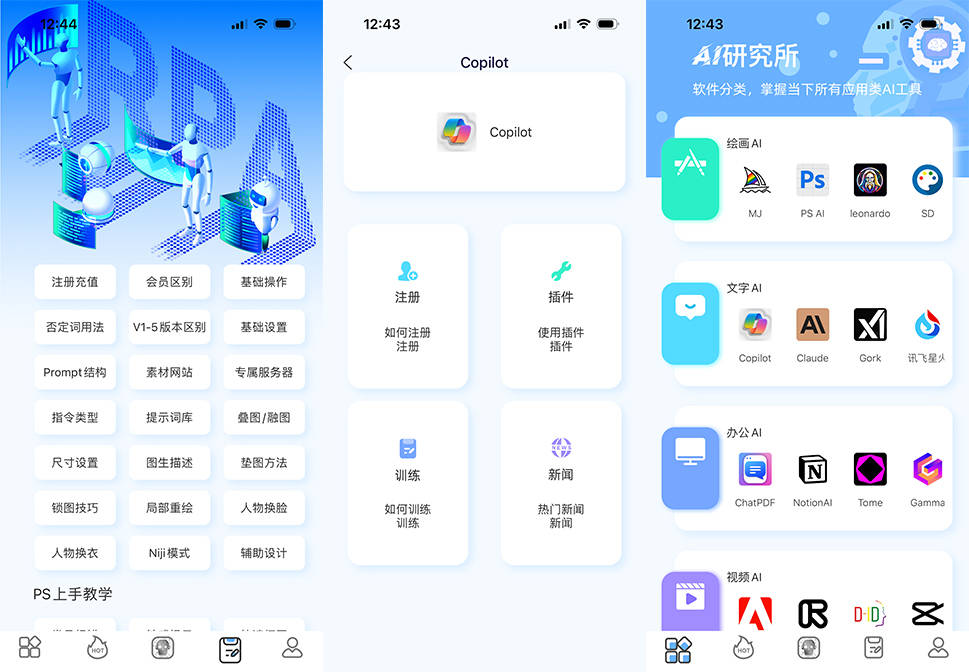 皇冠信用网如何注册_微软Copilot如何注册皇冠信用网如何注册?微软Copilot注册方法