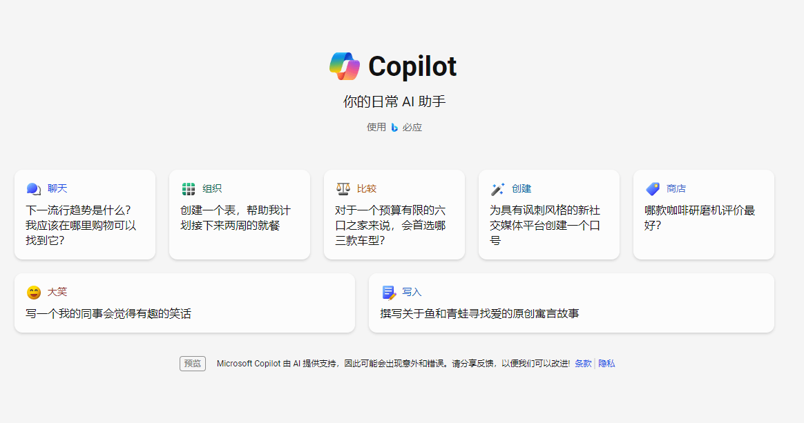 皇冠信用网如何注册_微软Copilot如何注册皇冠信用网如何注册?微软Copilot注册方法