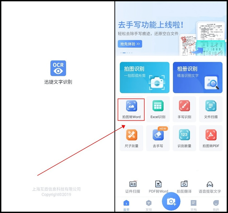 皇冠信用网可以占几成_图片怎样转换成word文档皇冠信用网可以占几成?可以试试这几款软件