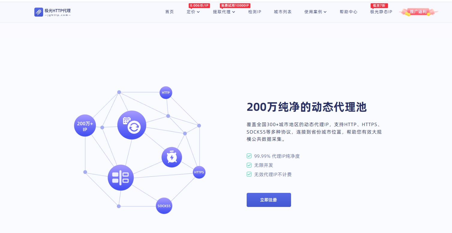 篮球代理网址_保护隐私安全访问工具篮球代理网址,代理网址IP来帮你的忙