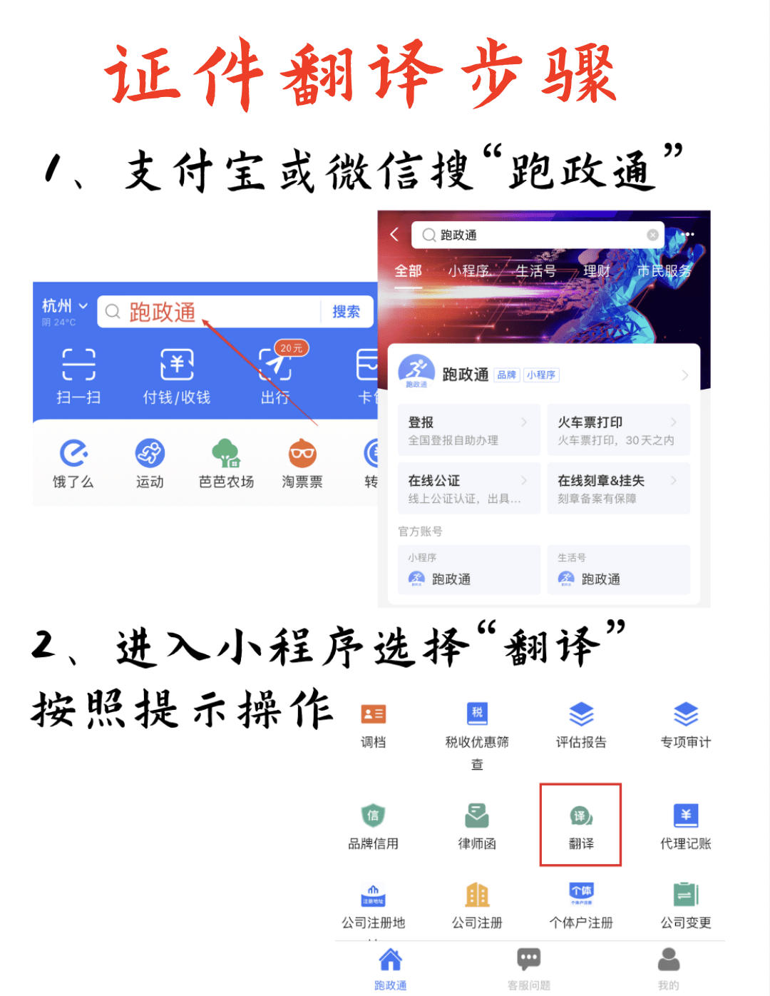 皇冠信用网去哪里弄_身份证翻译件去哪里弄皇冠信用网去哪里弄?一文读懂