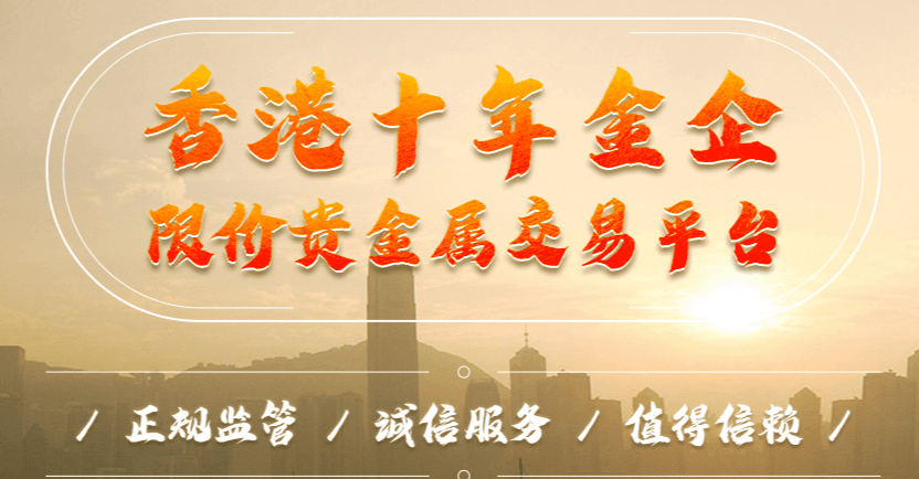 皇冠信用网平台开户_炒黄金去哪里开户皇冠信用网平台开户?选开户平台看什么?