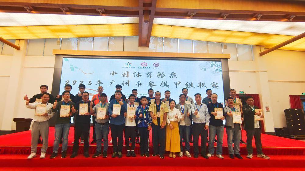 大利甲组联赛_百人棋盘对弈再现大利甲组联赛,2023年广州市象棋甲组联赛圆满收枰