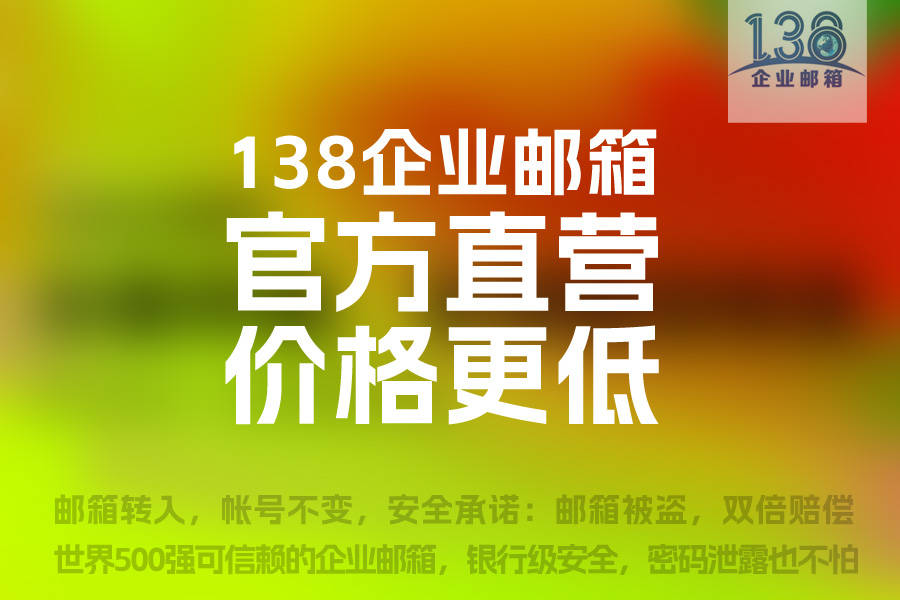 皇冠登录地址_网易企业邮箱登录地址是什么皇冠登录地址?