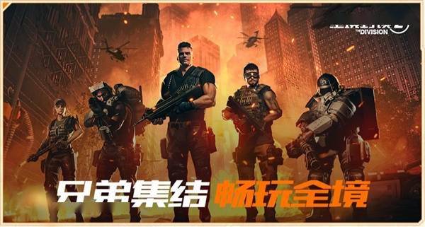 皇冠信用登2代理_腾讯代理3A大作皇冠信用登2代理!《全境封锁2》正式服今日上线:可免费直升30级