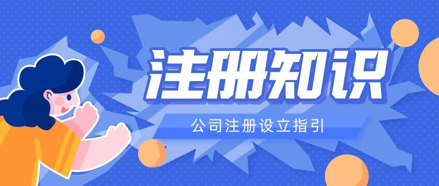 怎么注册皇冠信用网_文物拍卖公司怎么注册怎么注册皇冠信用网?