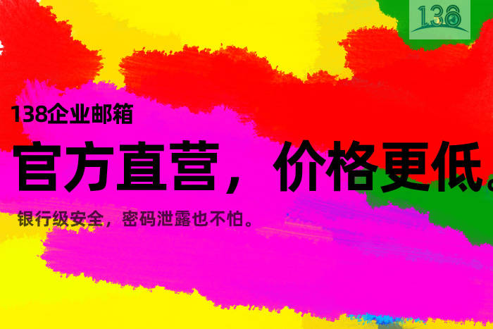 皇冠登录地址_网易企业邮箱登录地址是什么呢皇冠登录地址?