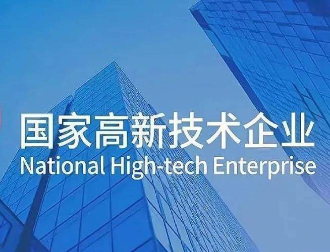 皇冠信用网代理申请_高新技术企业申请皇冠信用网代理申请,是否需要找代理机构?