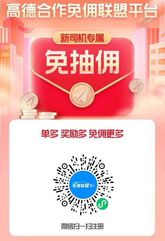 怎么注册皇冠信用网_网约车司机怎么加入怎么注册皇冠信用网? 网约车司机注册条件