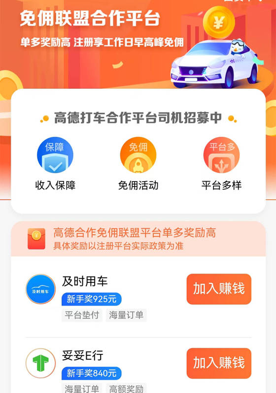 怎么注册皇冠信用网_网约车司机怎么加入怎么注册皇冠信用网? 网约车司机注册条件