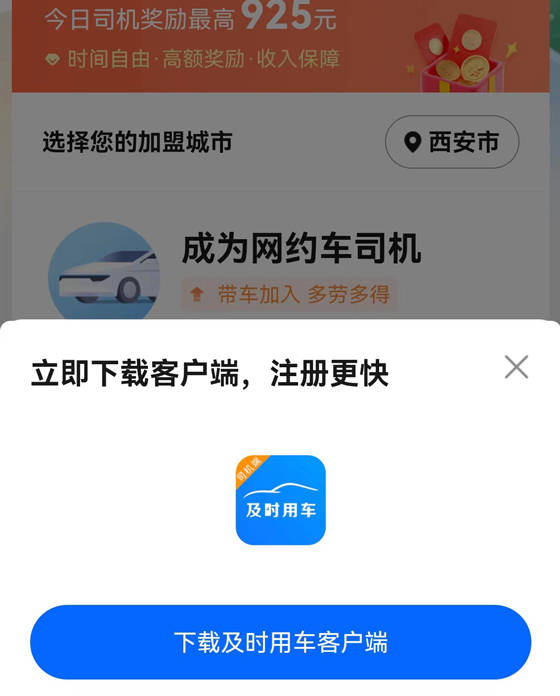 怎么注册皇冠信用网_网约车司机怎么加入怎么注册皇冠信用网? 网约车司机注册条件